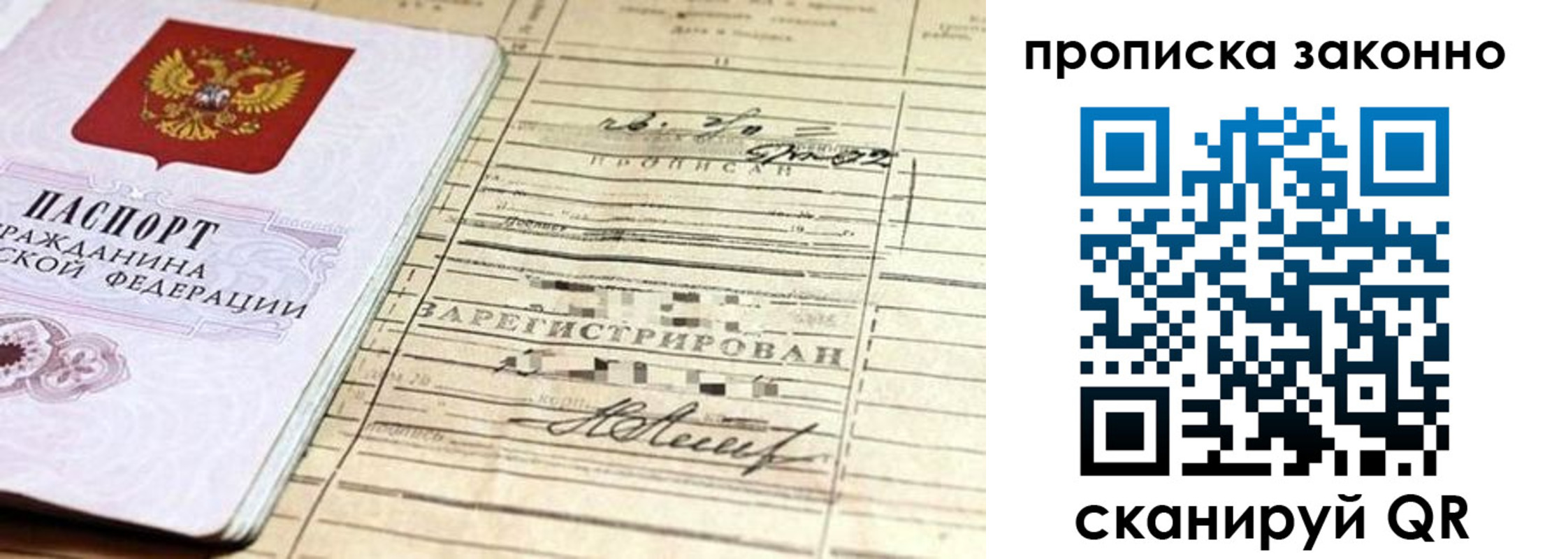 временная регистрация законно в Мончегорске