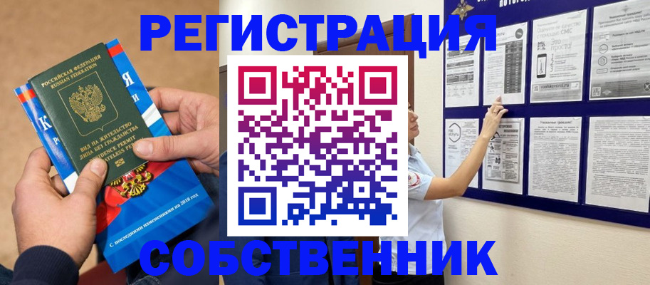 прописка иностранных граждан в Мончегорске