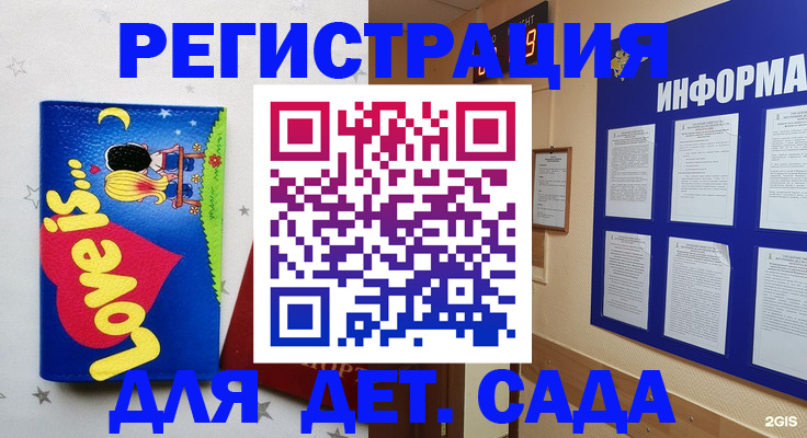 временная регистрация гарантия в Мончегорске