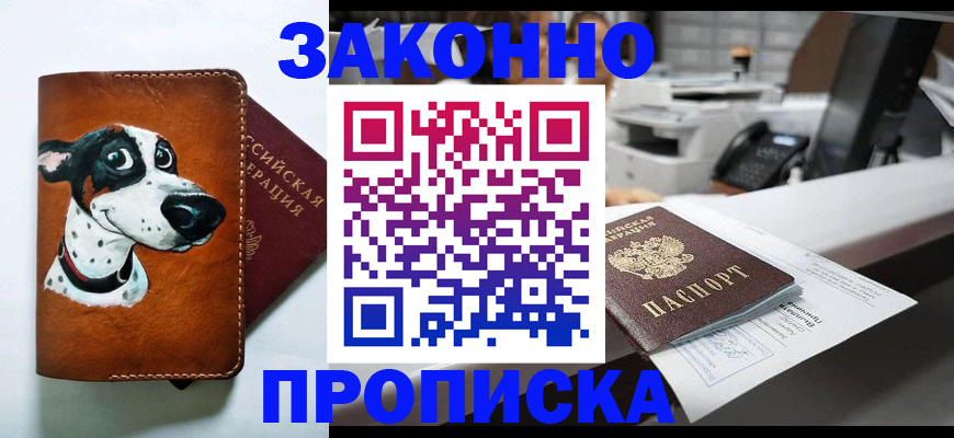 регистрация для школы в Мончегорске